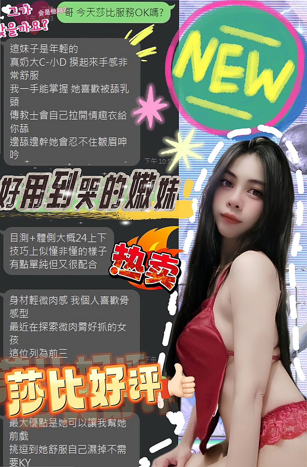 ☆杉林外送服務☆紫熏☆日系幼齒嫩妹☆身高163cm☆體重43kg☆胸圍D罩杯☆年齡24歲☆清純美少女宅男殺手,床上淫蕩又迷人  服務：配合度度高.一點也不會偷懶.
